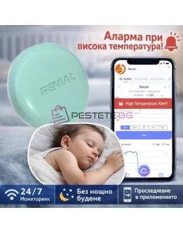 Безжичен цифров термометър проследяване в реално време напомняне за висока температура